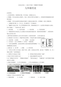 吉林省长春市农安县2024～2025学年九年级上学期10月期中历史试题（含答案）