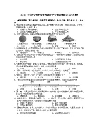 江苏省盐城市阜宁县2023-2024学年七年级上学期期中历史试题