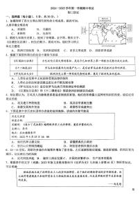 河北省石家庄市第四十中学2024-2025学年九年级上学期10月期中历史试题(001)