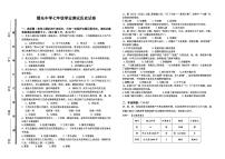 山东省枣庄市滕州市龙泉街道滕东中学2024-2025学年七年级上学期第一次月考历史试题