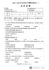 黑龙江省龙东地区2024-2025学年七年级上学期期中历史试题