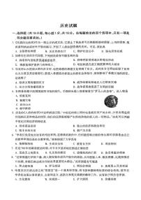 甘肃省临夏回族自治州2024-2025学年九年级上学期期中历史试题