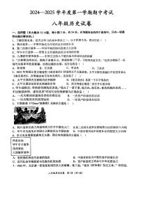 甘肃省定西市安定区2024-2025学年八年级上学期10月期中历史试题