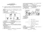 广东省汕头市潮南区陈店公校联考2024-2025学年九年级上学期10月期中历史试题