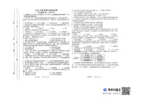 甘肃省定西市岷县2024-2025学年八年级上学期期中考试历史试卷