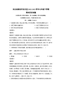 河北省廊坊市安次区2022-2023学年七年级下学期期末历史试卷（解析版）