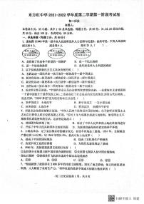 广东省江门市新会东方红中学2021-2022学年部编版八年级下学期期中考试历史试题