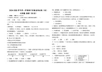 甘肃省平凉市庄浪县2024-2025学年七年级上学期11月期中历史试题