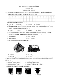 辽宁省丹东市东港市2024-2025学年部编版七年级上学期期中历史试卷