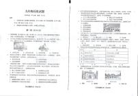 山东省青岛市崂山区2024-2025学年九年级上学期11月期中历史试题