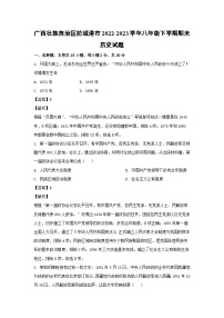 广西壮族自治区防城港市2022-2023学年八年级下学期期末历史试卷(解析版)