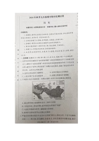 湖南省长沙市长郡集团2024-2025学年九年级上学期11月期中历史试题