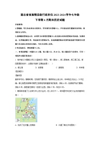 湖北省省直辖县级行政单位2023-2024学年七年级下学期6月期末历史试卷(解析版)