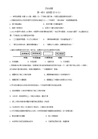 辽宁省鞍山市多校联考2024-2025学年部编版八年级上学期11月期中历史试题