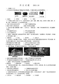 吉林省长春市第一〇八学校2024-2025学年部编版九年级上学期期中历史试题