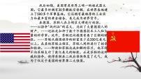 初中历史人教版（2024）九年级下册第16课 冷战完美版ppt课件