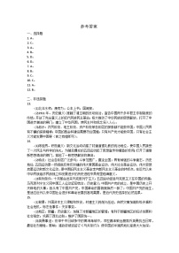 陕西省渭南市临渭区2024-2025学年部编版八年级上学期11月期中历史试题