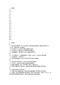 江西省九江外国语学校2024-2025学年八年级上学期期中考试历史试题