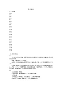 江苏省泰州市靖江市二校联考2024-2025学年部编版八年级上学期11月期中历史试题