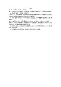 江苏省南通市崇川区2024-2025学年八年级上学期11月期中历史试题