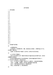 江苏省苏州市吴江区2024-2025学年部编版八年级上学期11月期中历史试题