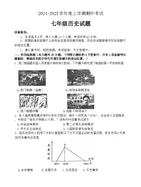 山东省泰安市肥城市（五四学制）2024-2025学年七年级上学期期中考试历史试题