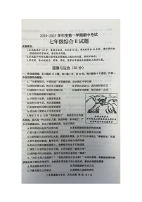 江苏省盐城市建湖县2024-2025学年七年级上学期11月期中道德与法治o历史试题