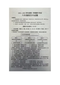 江苏省盐城市建湖县2024-2025学年八年级上学期11月期中道德与法治o历史试题