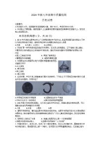 河南省商丘市柘城县2024-2025学年七年级上学期11月期中历史试题