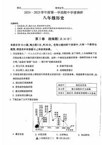 山西省晋中市左权县城内学校2024-2025学年八年级上学期11月月考历史试题