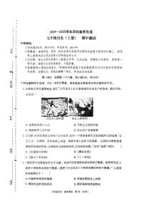 广东省深圳市龙华区2024-2025学年九年级上学期期中历史试卷