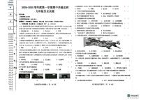 黑龙江省双鸭山市集贤县2024-2025学年部编版九年级上学期期中质量检测历史试卷