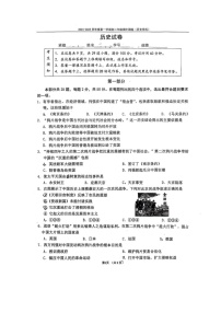 2024北京四中初二上学期期中历史试卷