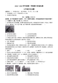 河北省保定市定州市2024-2025学年九年级上学期期中历史试题