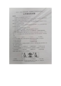 山东省济宁市曲阜市2024-2025学年七年级上学期期中历史试题
