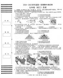 江西省南昌市2024-2025学年九年级上学期11月期中历史试题