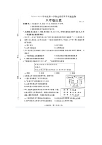 河北省廊坊市霸州市2024-2025学年八年级上学期11月期中历史试题