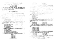 山东省烟台市莱州市（五四学制）2024-2025学年七年级上学期期中历史试题