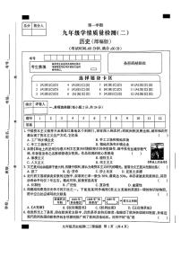 河北省邯郸市邯山区多校2024-2025学年部编版九年级上学期期中历史试题