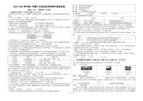 广东省深圳市宝安区2024-2025学年八年级上学期历史期中考试卷