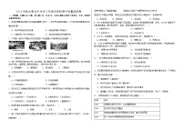 福建省泉州市永春县第五中学2024-2025学年八年级上学期期中考试历史试题