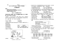 山西省忻州市多校联考2024-2025学年部编版八年级历史上学期期中检测试卷