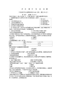 辽宁省营口市鲅鱼圈区实验中学2024--2025学年部编版九年级历史上学期期中考试题