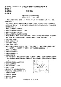 湖北省武汉市武珞路中学2024-2025学年部编版七年级上学期期中历史试题