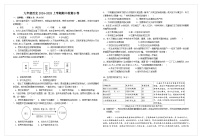 湖北省襄阳市第三十一中学2024-2025学年九年级上学期期中历史试卷