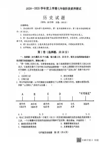 山东省日照市莒县2024-2025学年部编版七年级上学期期中考试历史试题