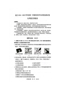 内蒙古自治区包头市昆都仑区2024-2025学年九年级上学期11月期中道德与法治o历史试题（无历史答案）