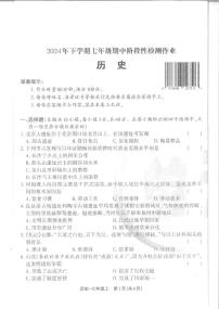 湖南省邵阳市隆回县2024-2025学年七年级上学期11月期中历史试题