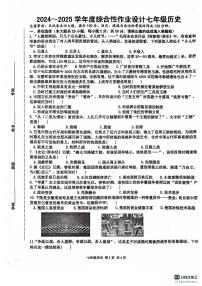 安徽省淮南市潘集区2024-2025学年部编版七年级上学期期中历史试题