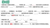 初中历史人教版（2024）七年级上册（2024）第8课 夏商周时期的科技与文化集体备课课件ppt